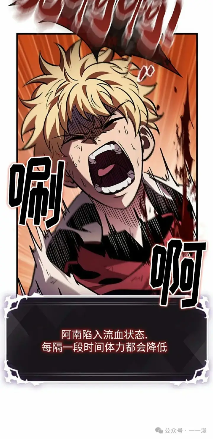 《Pick me up!》第106话图38
