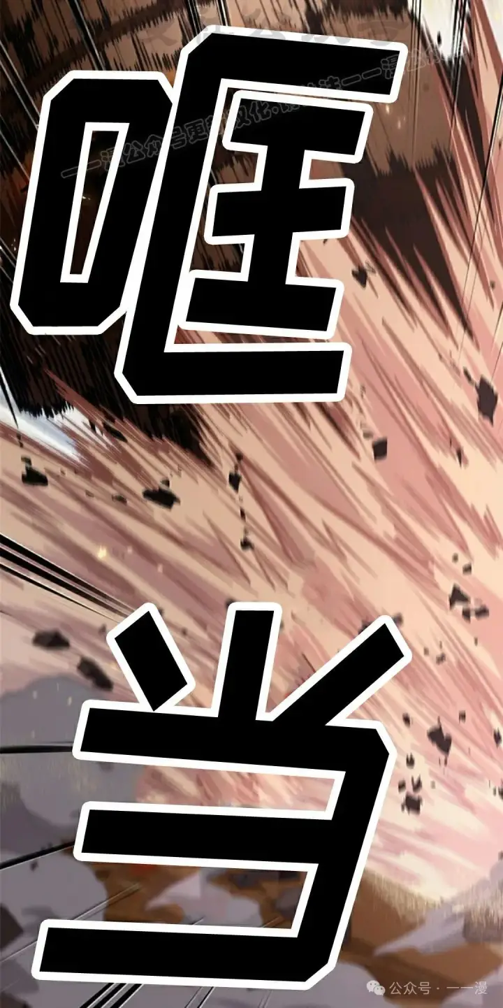 《Pick me up!》第106话图4