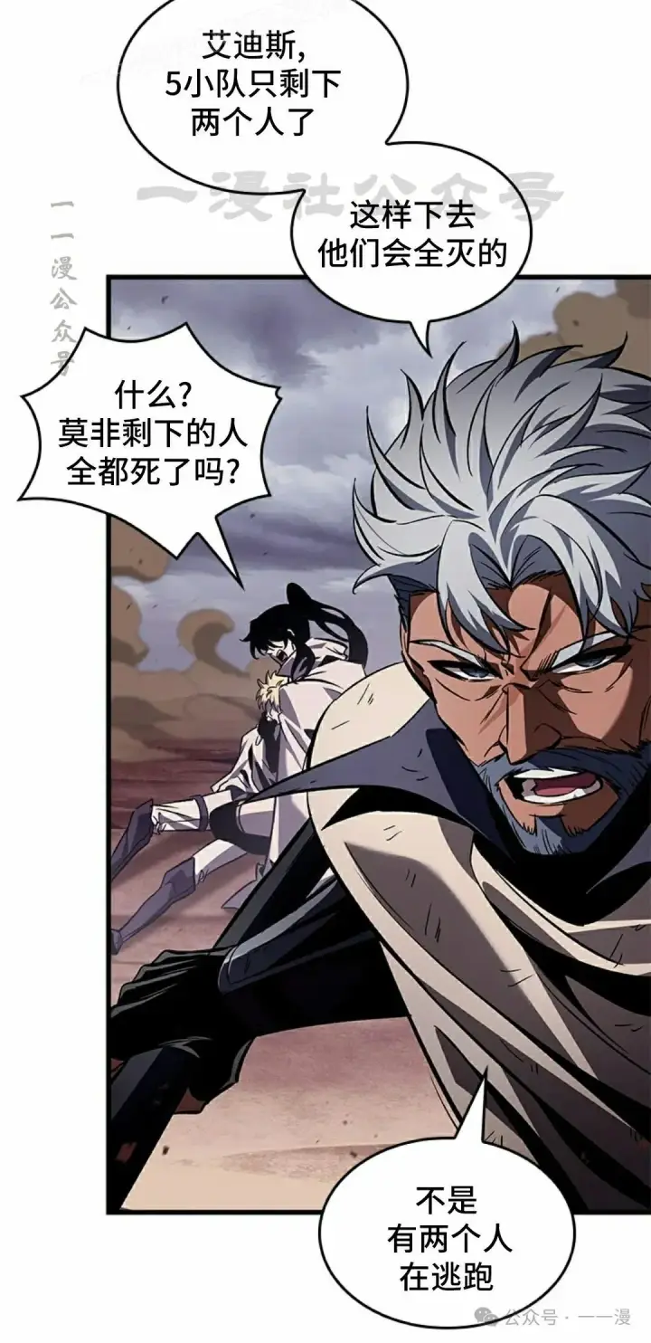《Pick me up!》第106话图40
