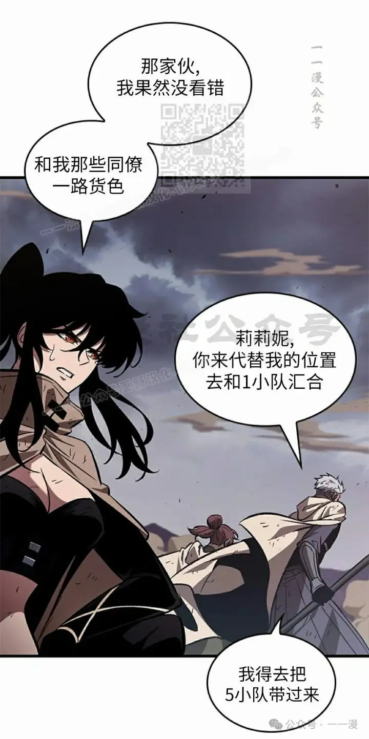 《Pick me up!》第106话图41