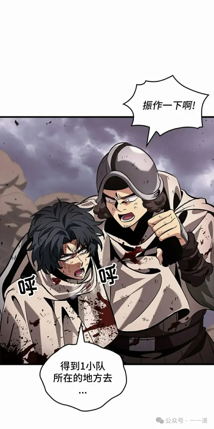 《Pick me up!》第106话图42
