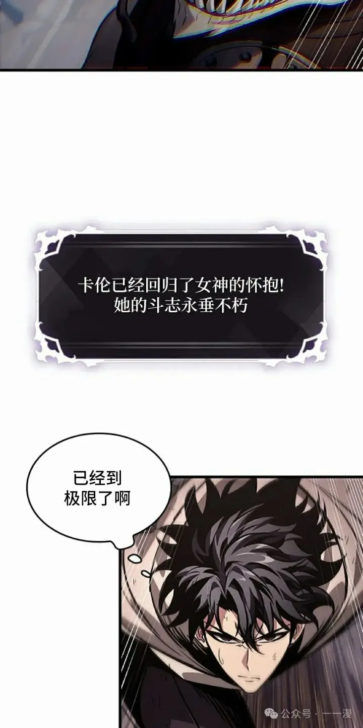 《Pick me up!》第106话图45