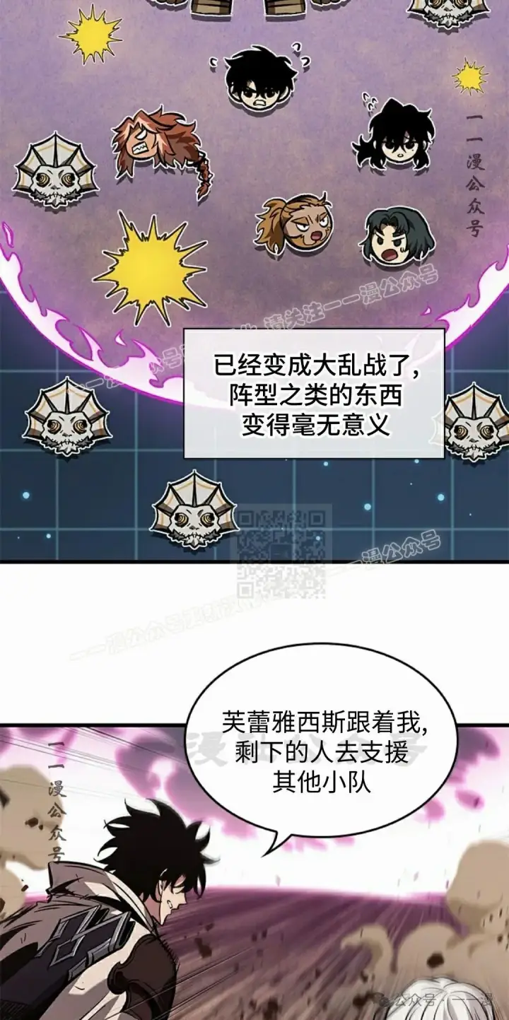 《Pick me up!》第106话图47
