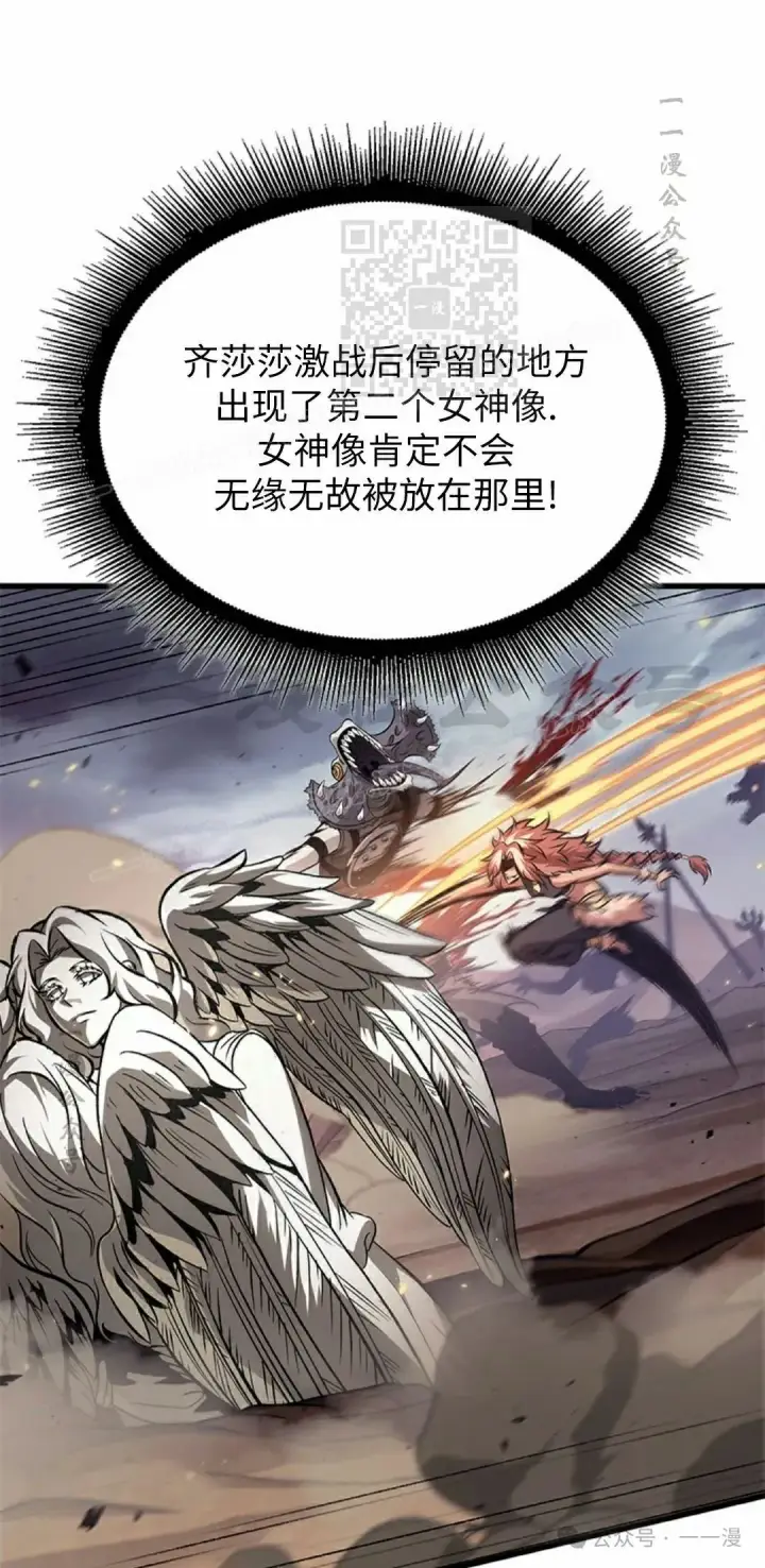 《Pick me up!》第106话图51