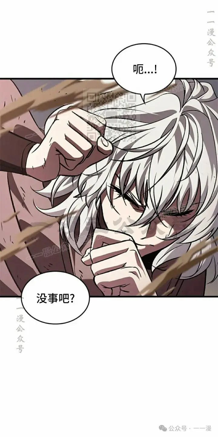 《Pick me up!》第106话图6