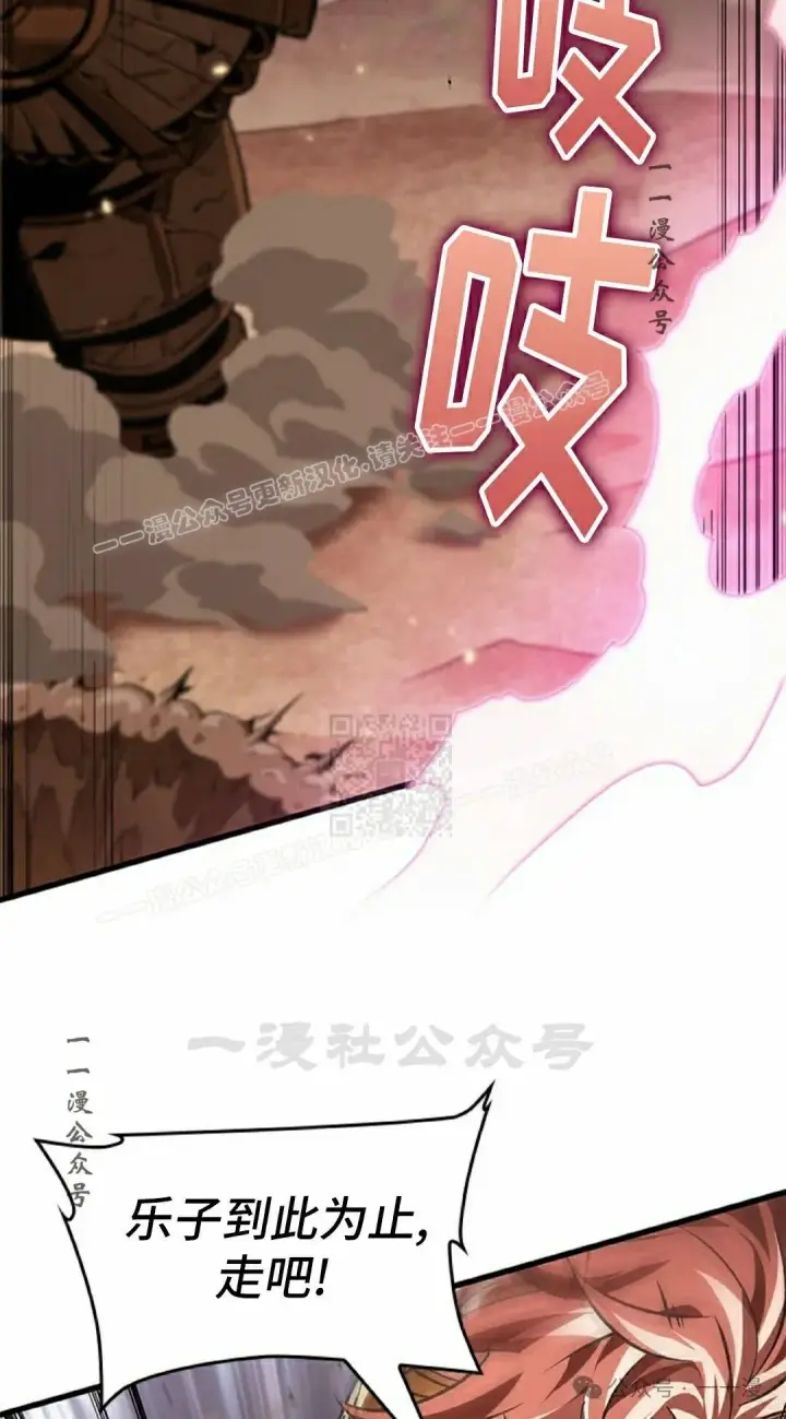 《Pick me up!》第106话图67