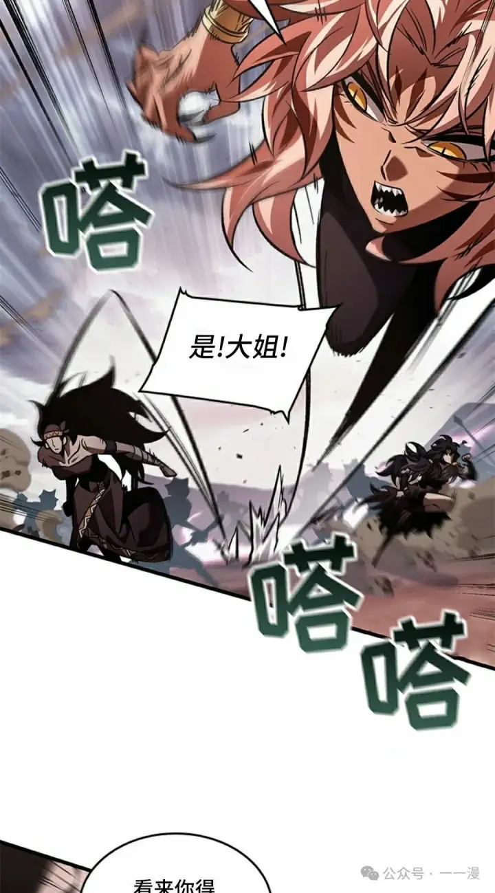 《Pick me up!》第106话图68