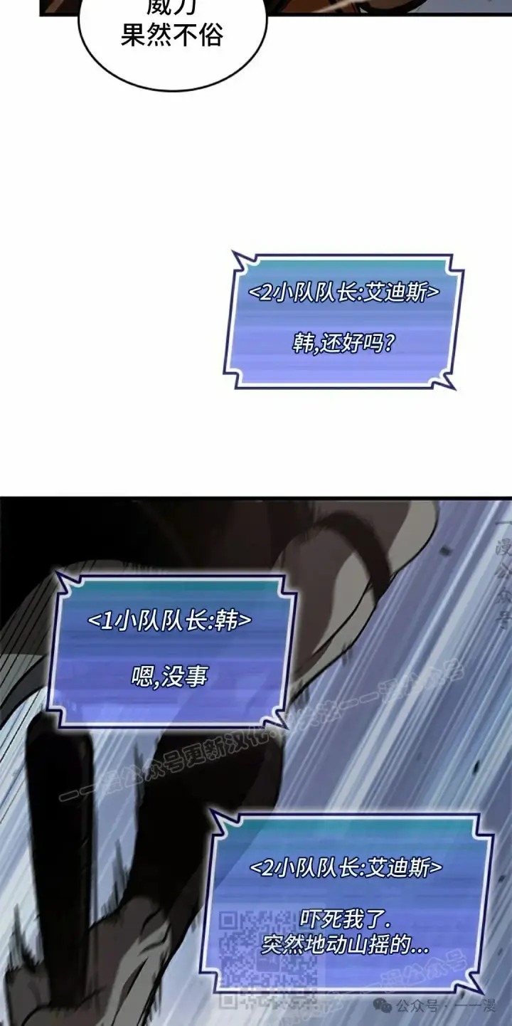 《Pick me up!》第106话图9