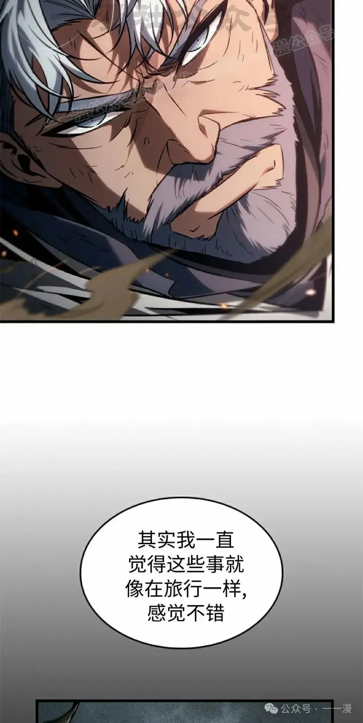 《Pick me up!》第107话图14