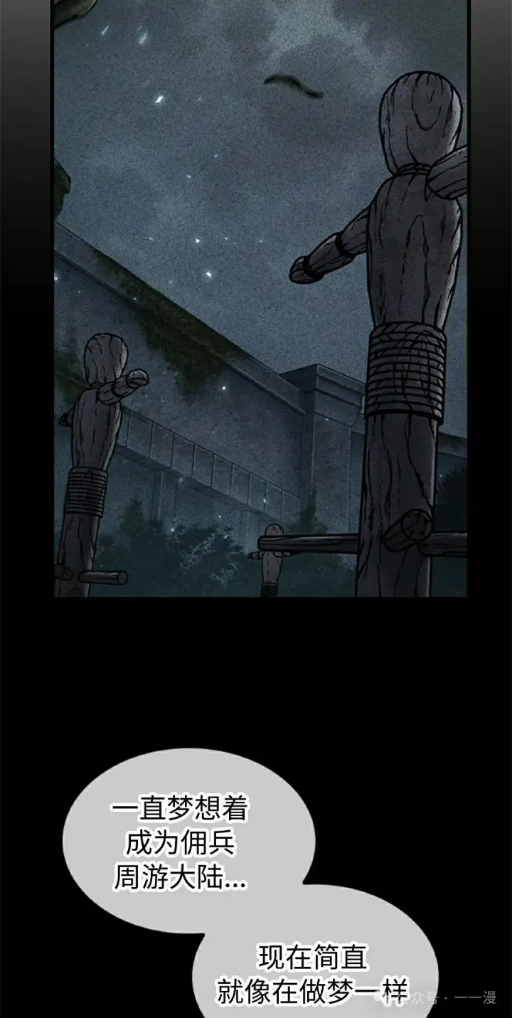 《Pick me up!》第107话图15