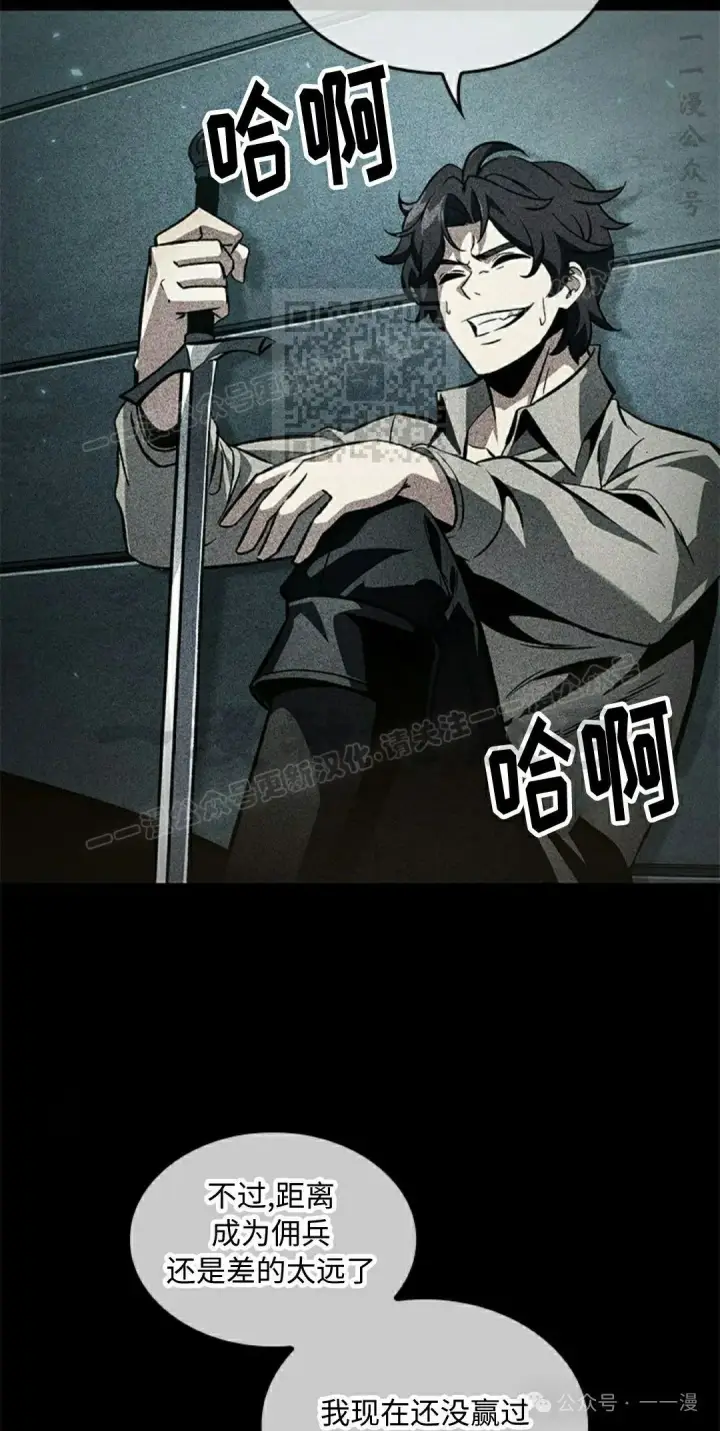 《Pick me up!》第107话图16