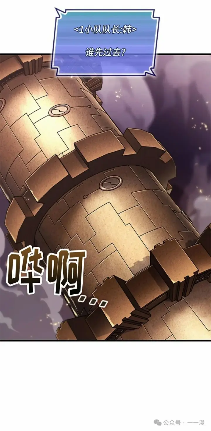 《Pick me up!》第107话图2
