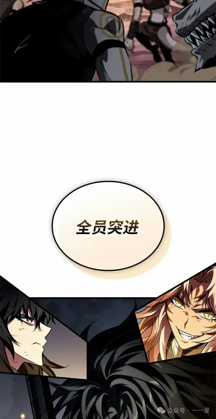 《Pick me up!》第107话图32