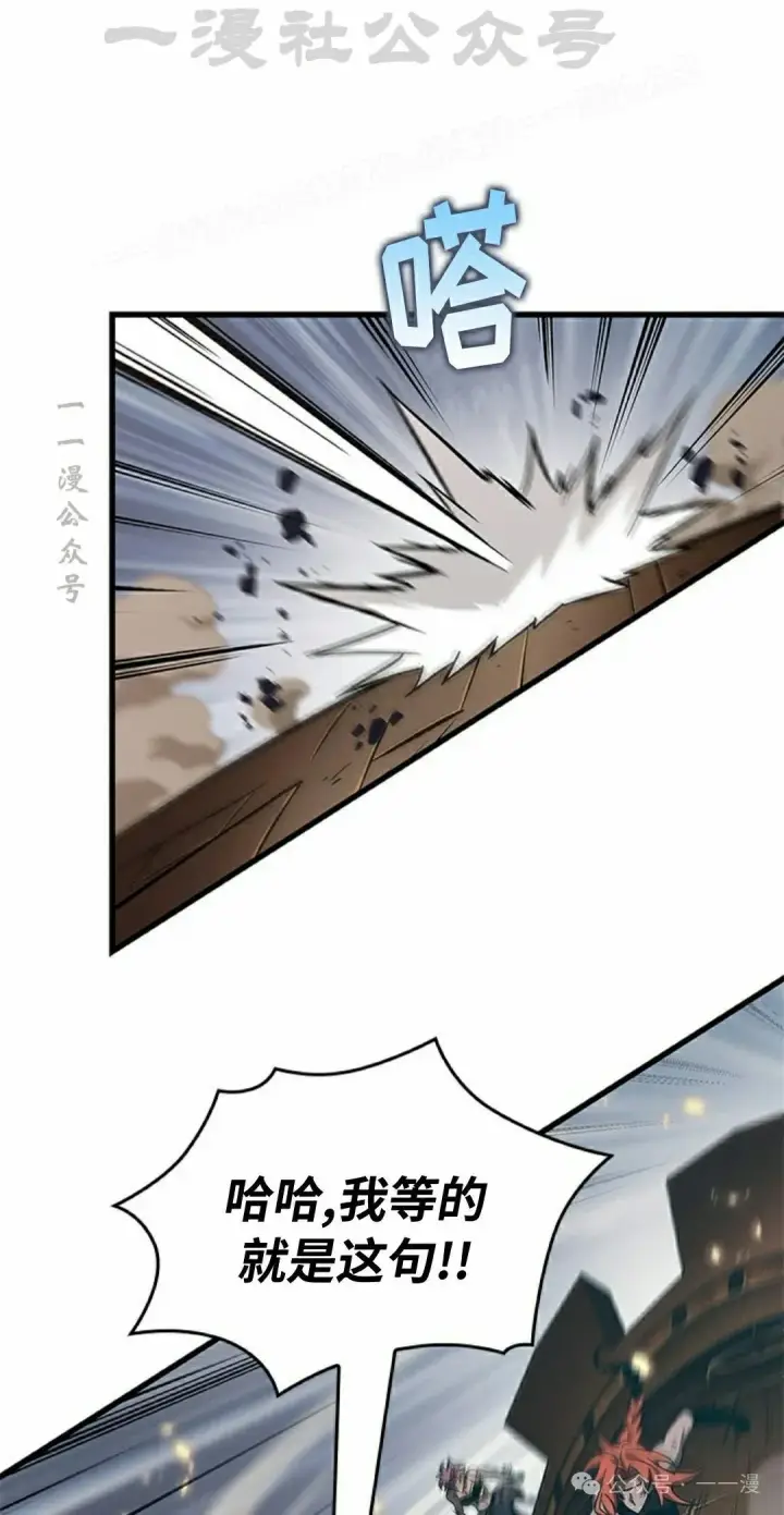 《Pick me up!》第107话图34