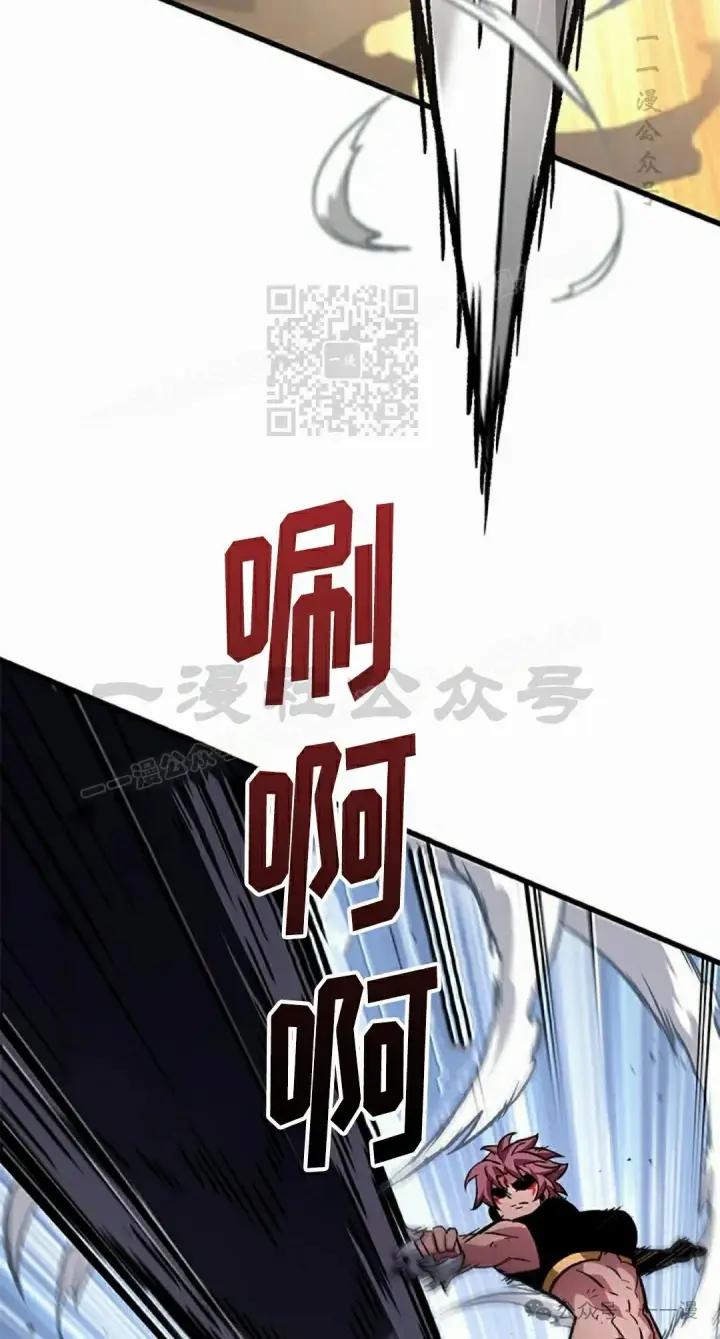 《Pick me up!》第107话图46