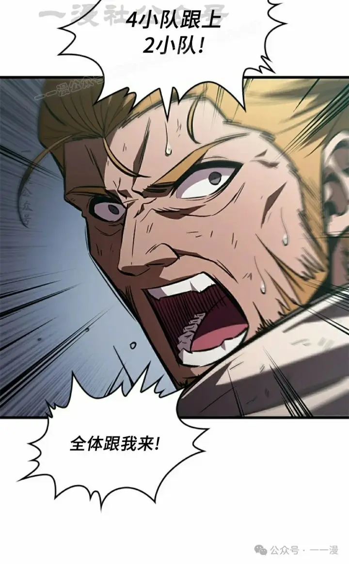 《Pick me up!》第107话图64