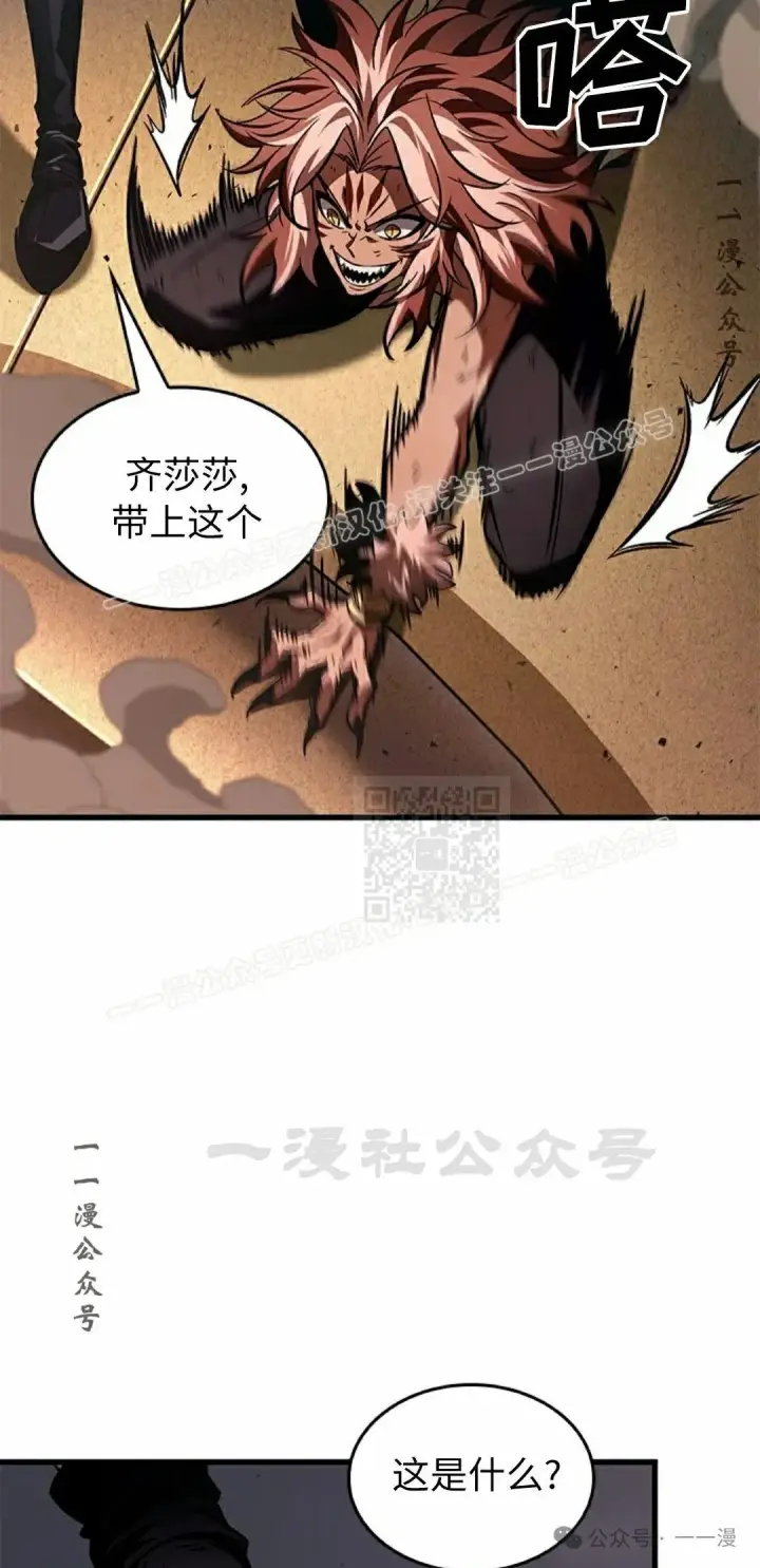 《Pick me up!》第107话图77