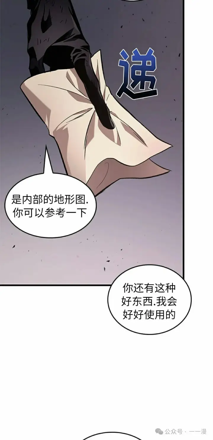 《Pick me up!》第107话图78
