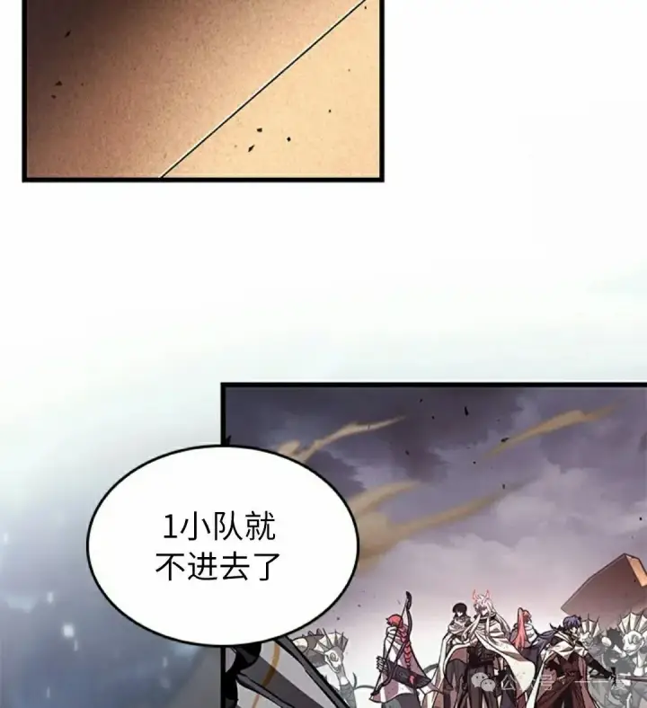 《Pick me up!》第107话图82