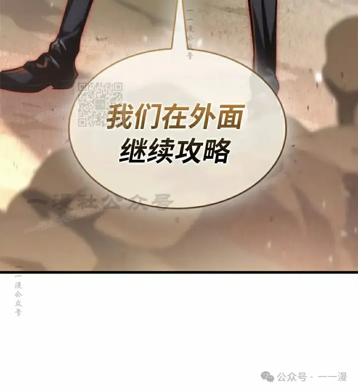 《Pick me up!》第107话图86