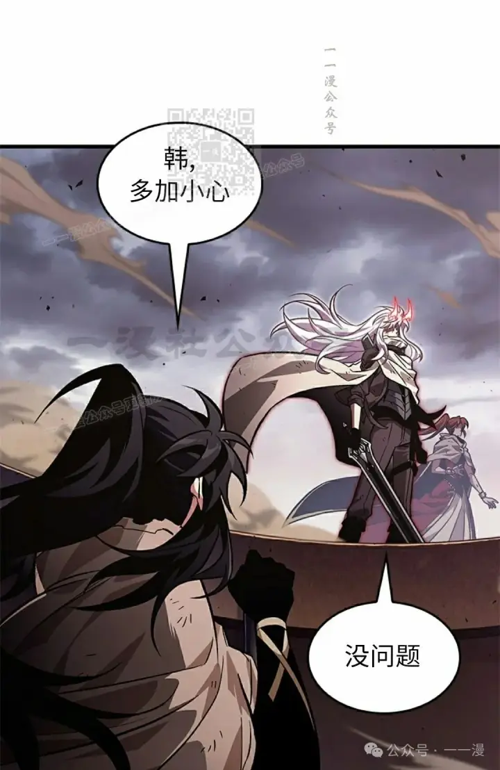 《Pick me up!》第108话图11