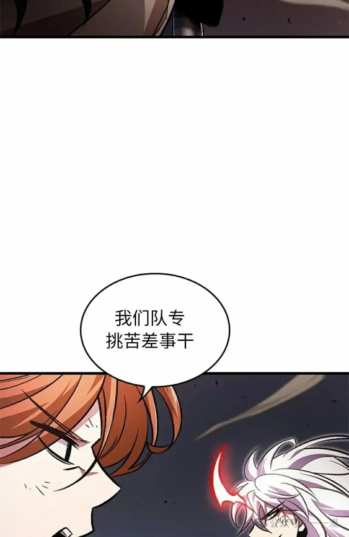 《Pick me up!》第108话图12