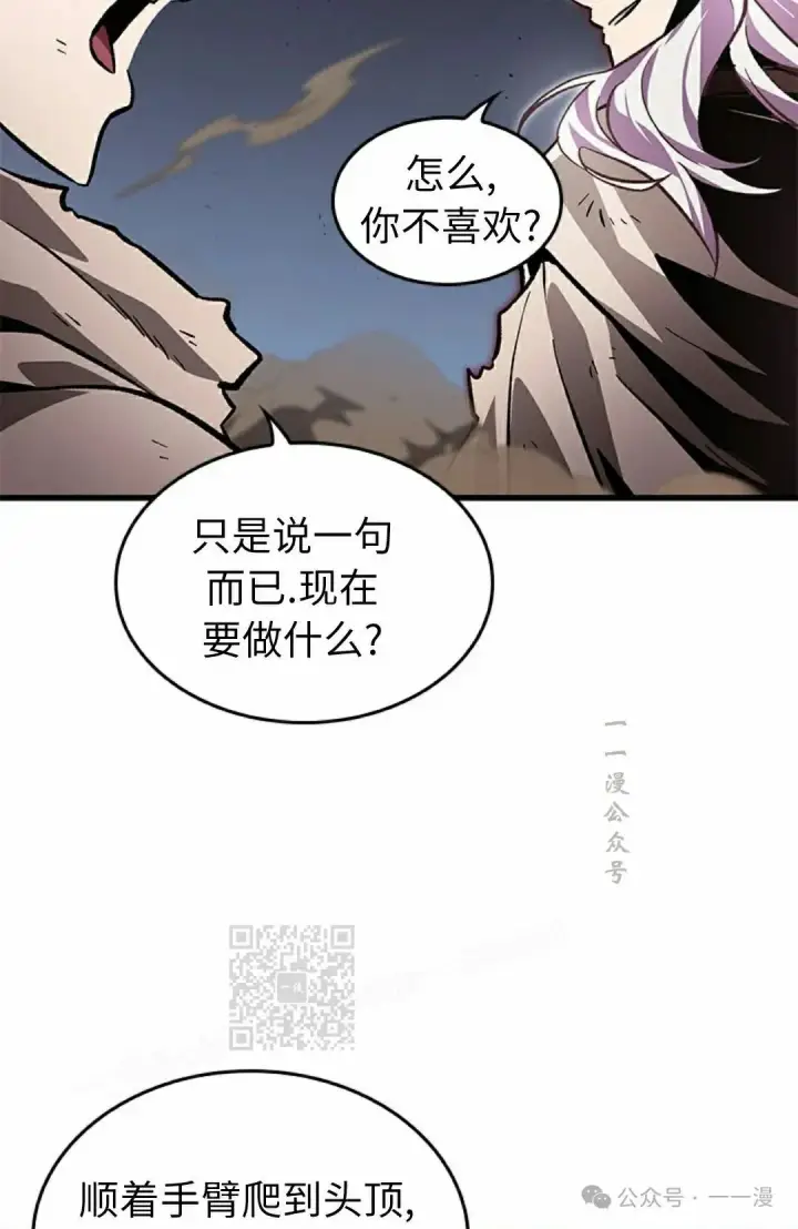 《Pick me up!》第108话图13