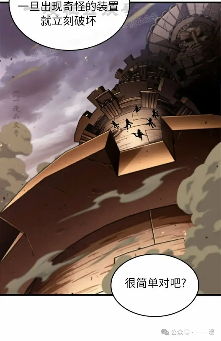 《Pick me up!》第108话图14