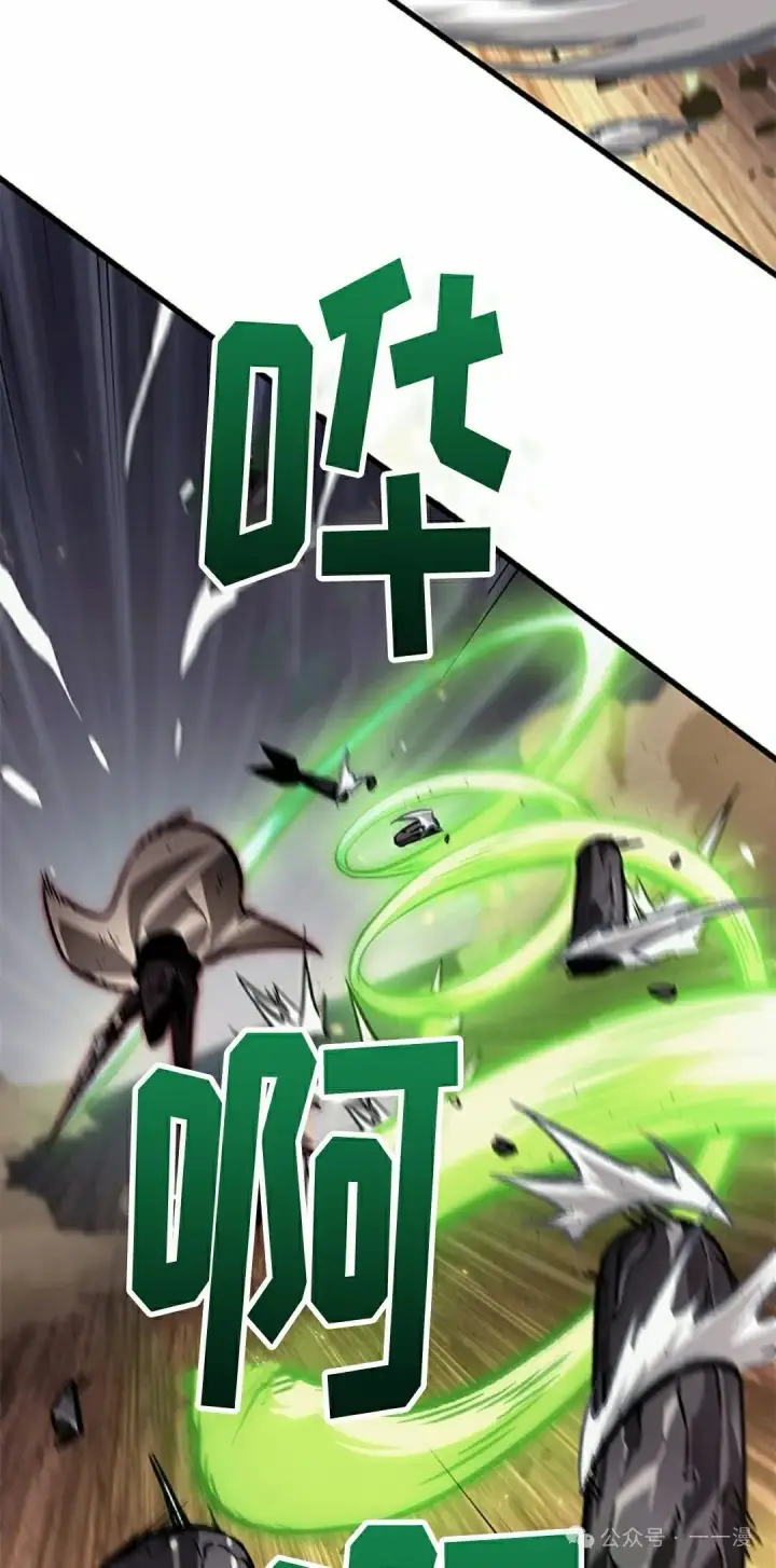 《Pick me up!》第108话图22