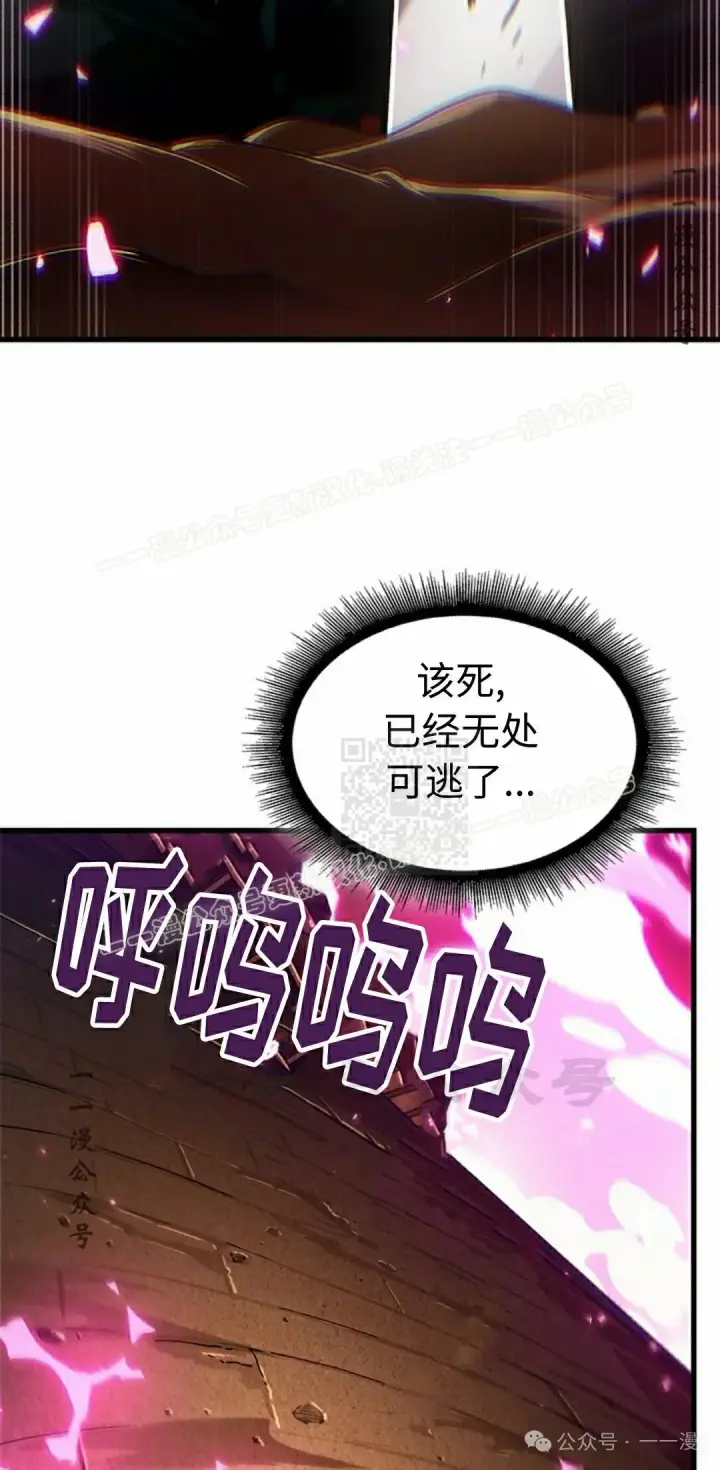 《Pick me up!》第108话图37