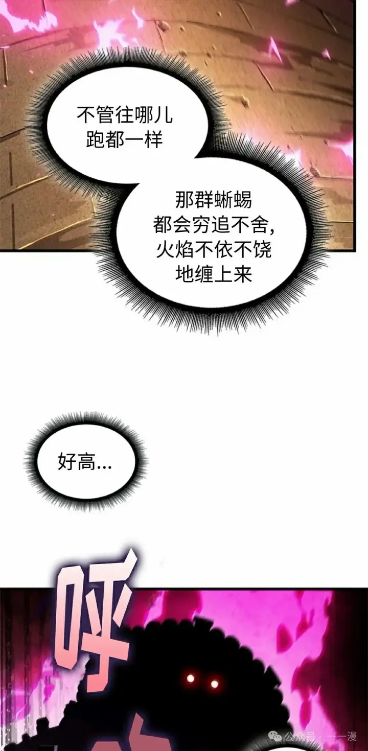 《Pick me up!》第108话图38