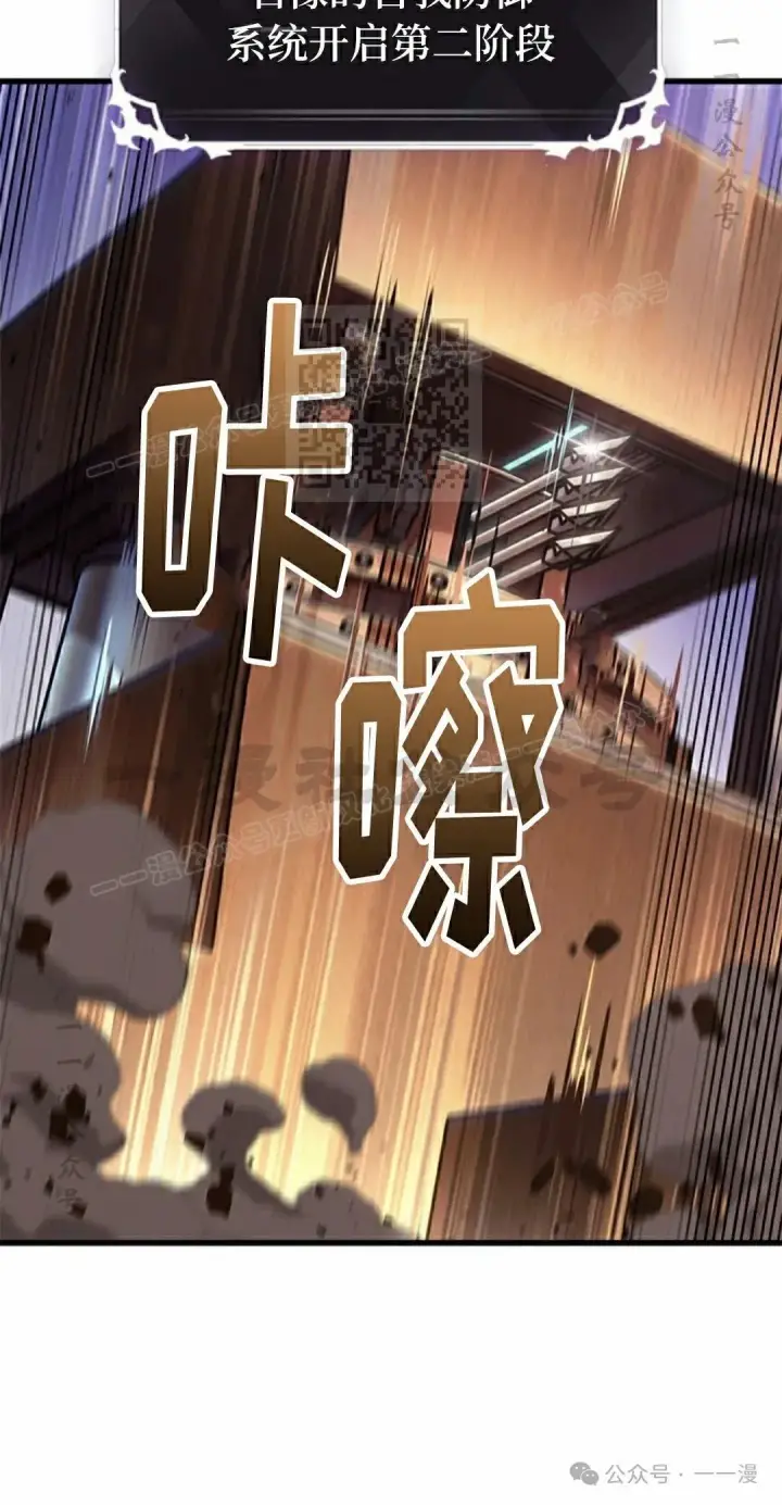 《Pick me up!》第108话图46