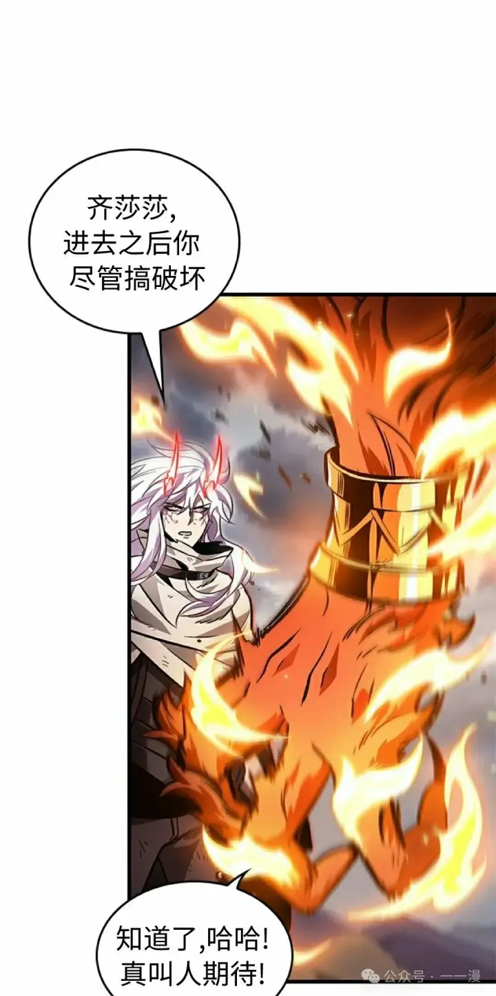 《Pick me up!》第108话图5