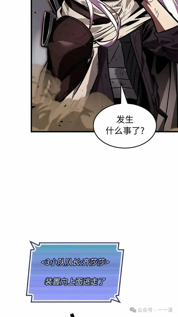 《Pick me up!》第108话图65