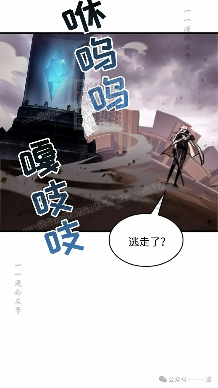 《Pick me up!》第108话图66