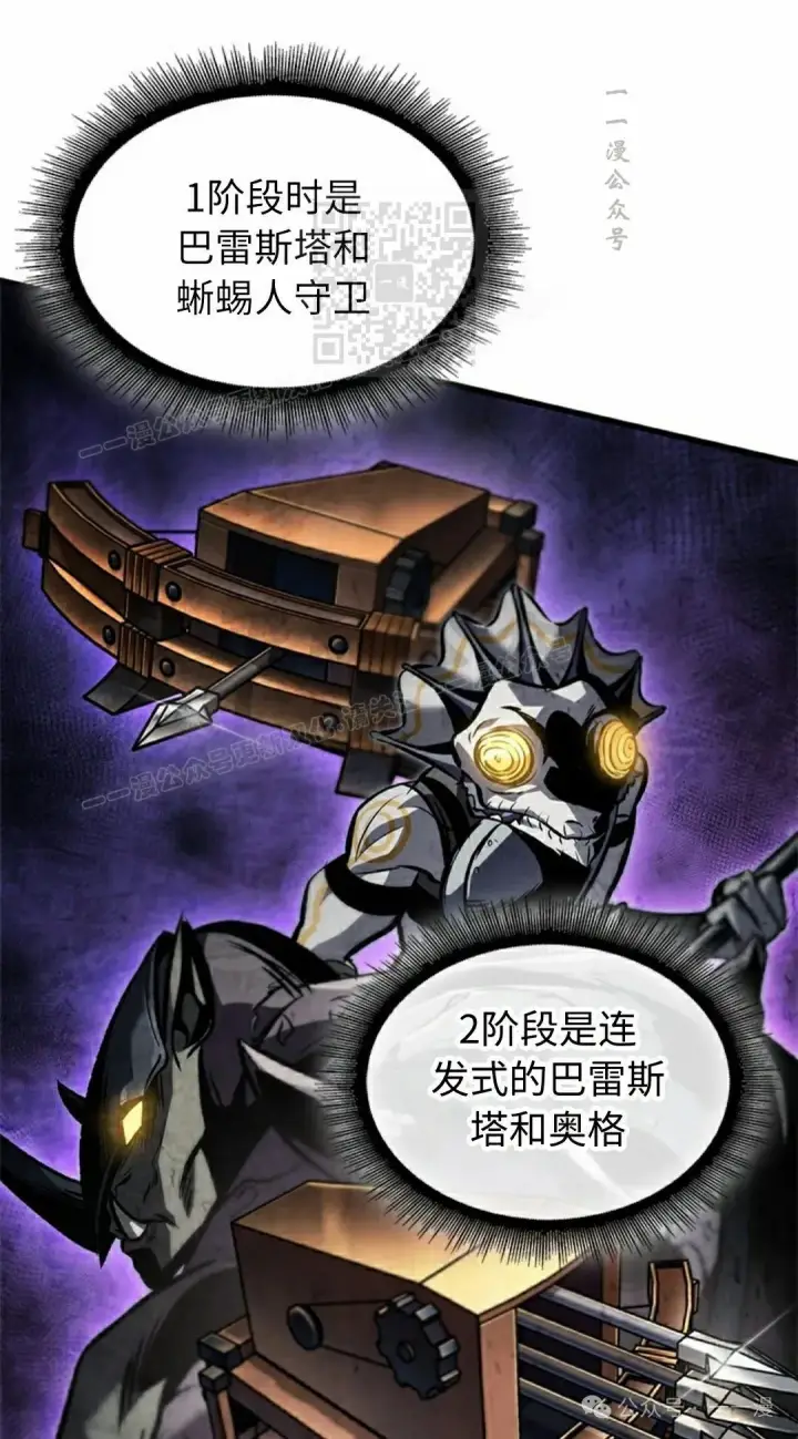《Pick me up!》第108话图81
