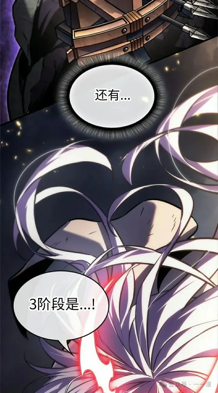 《Pick me up!》第108话图82