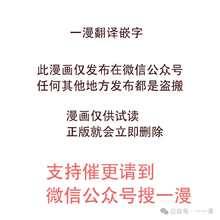 《Pick me up!》第108话图91