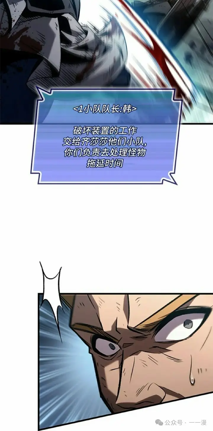 《Pick me up!》第109话图12