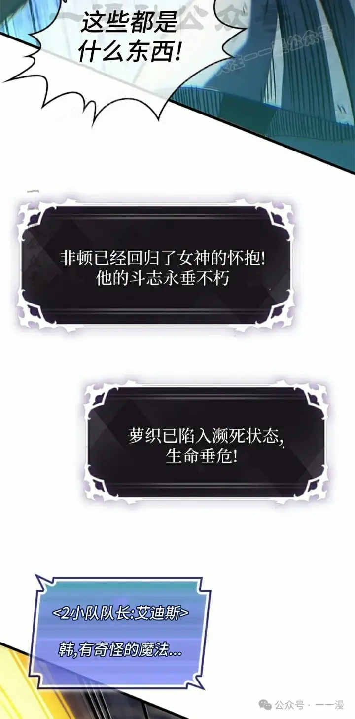 《Pick me up!》第109话图14