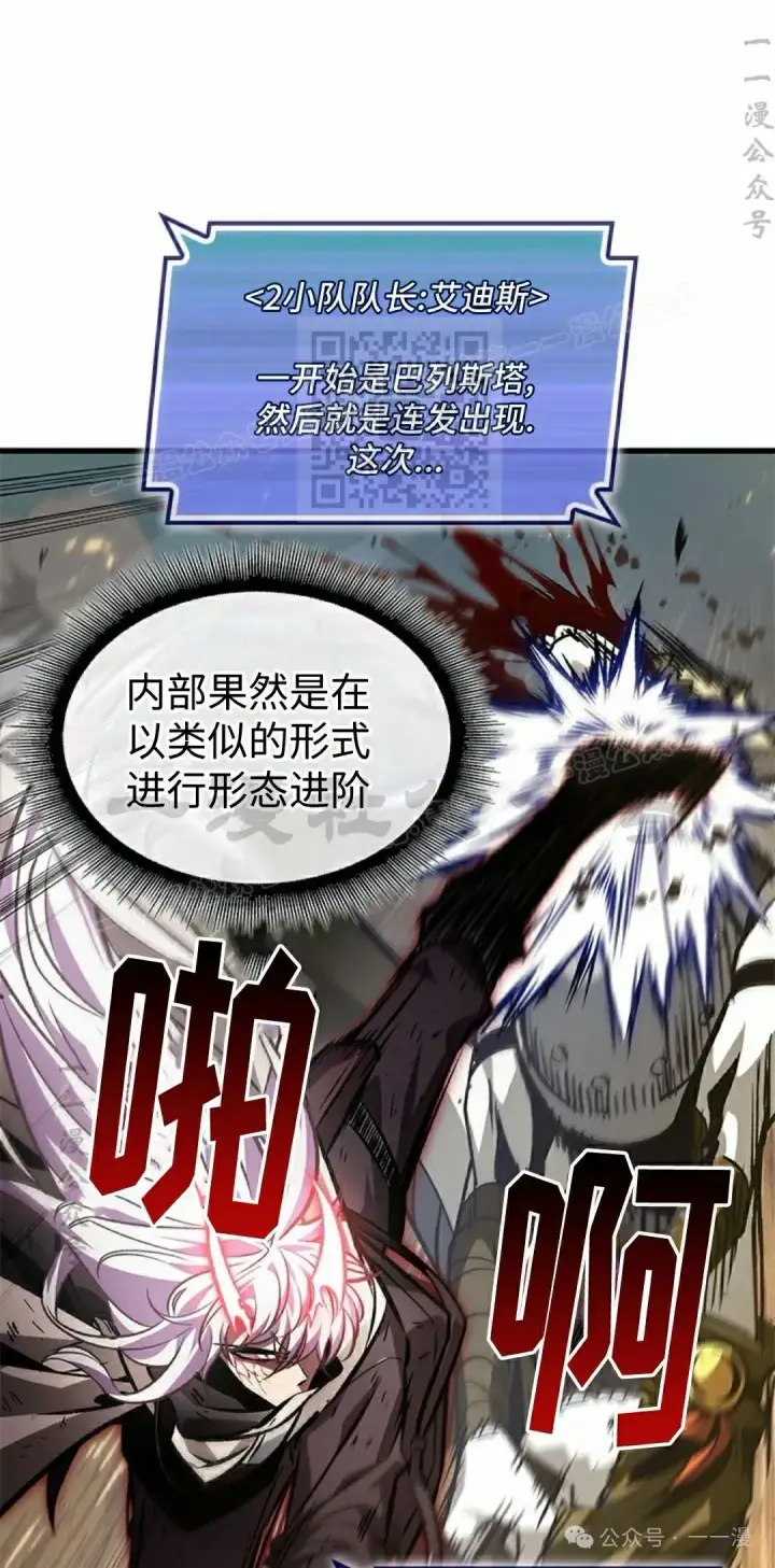 《Pick me up!》第109话图16
