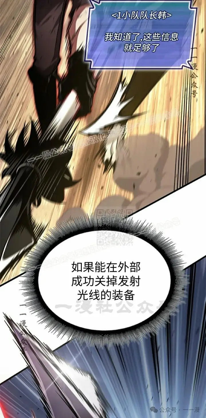 《Pick me up!》第109话图17