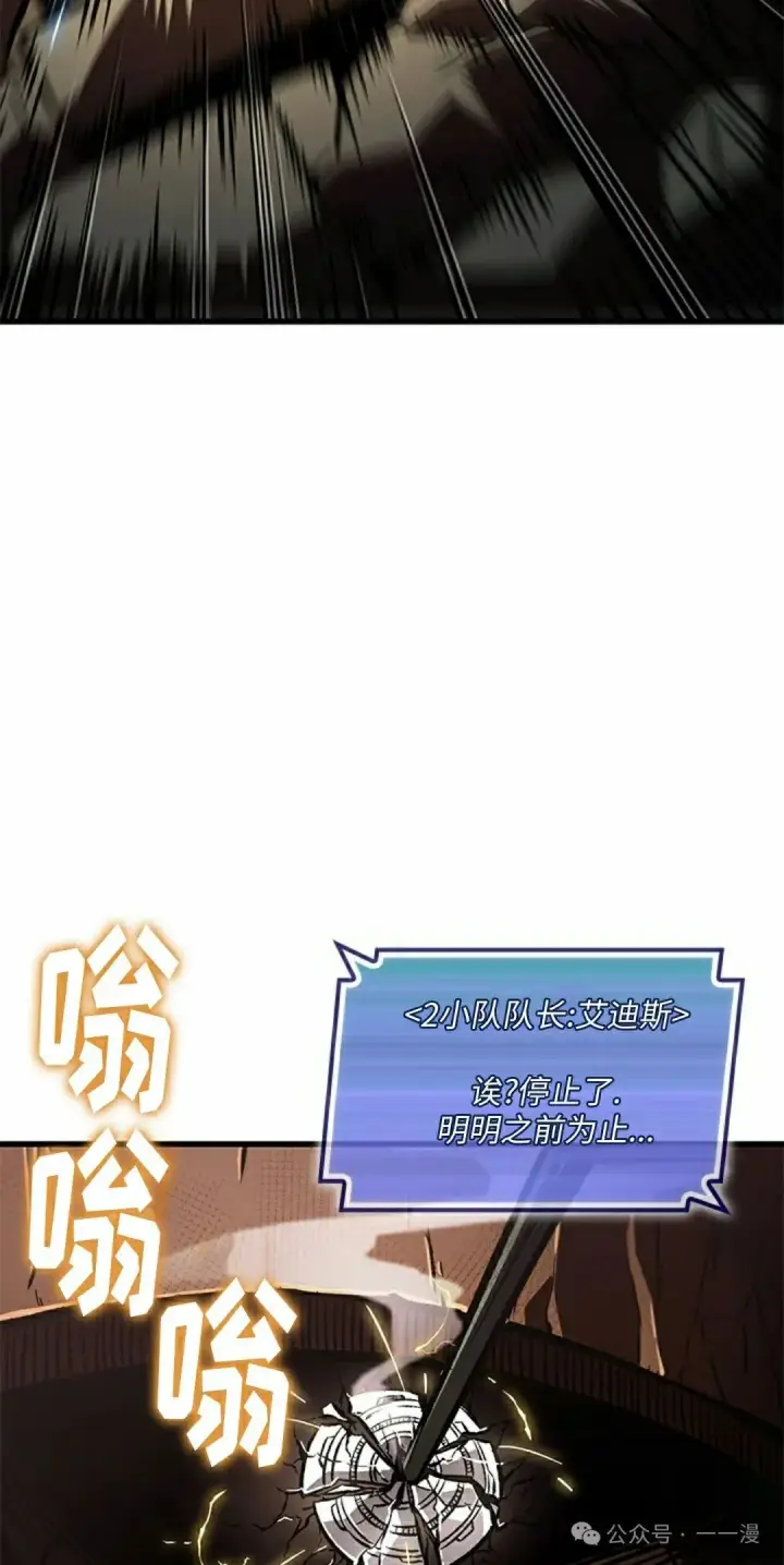 《Pick me up!》第109话图22