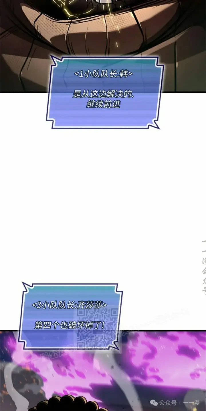 《Pick me up!》第109话图23