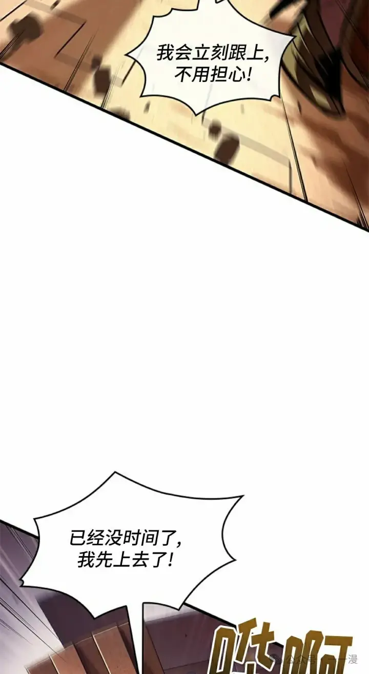 《Pick me up!》第109话图32