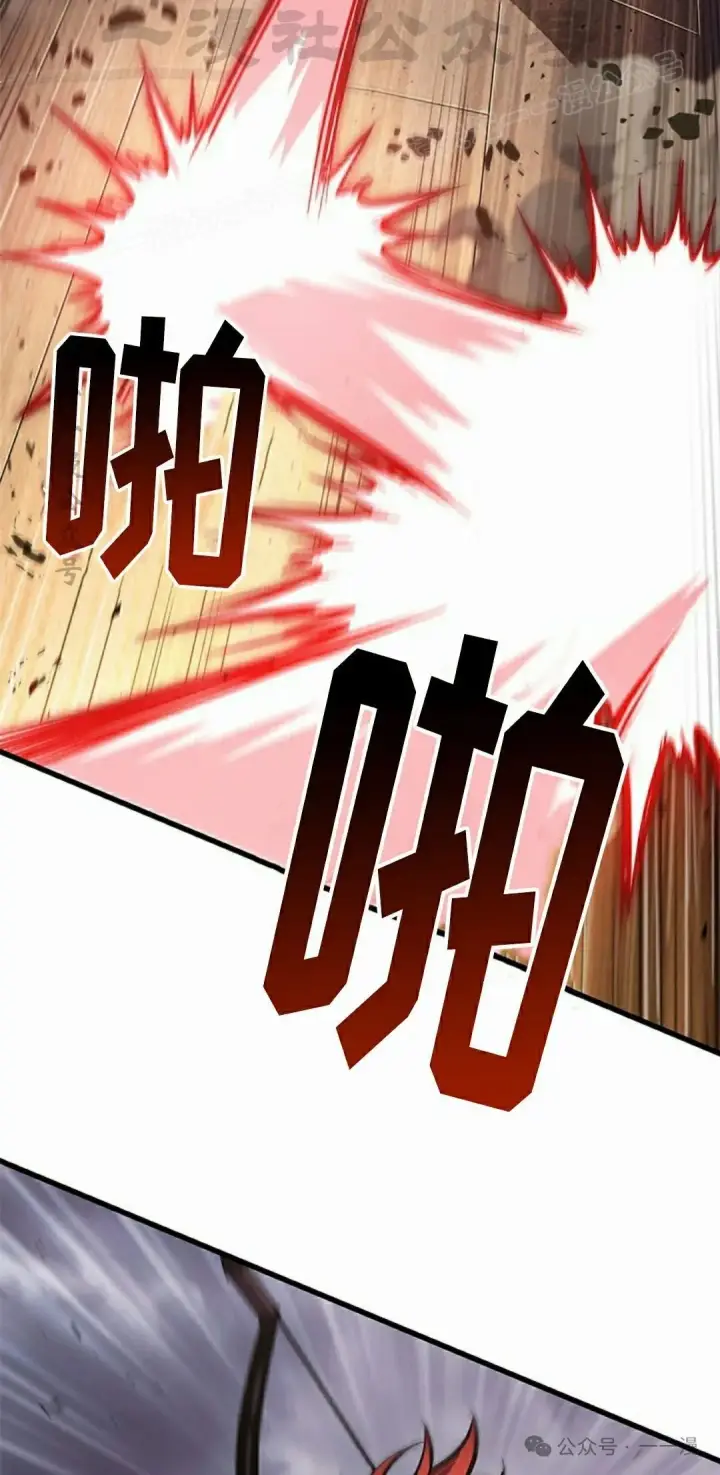 《Pick me up!》第109话图44