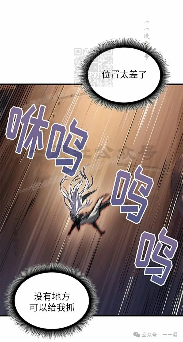 《Pick me up!》第109话图51
