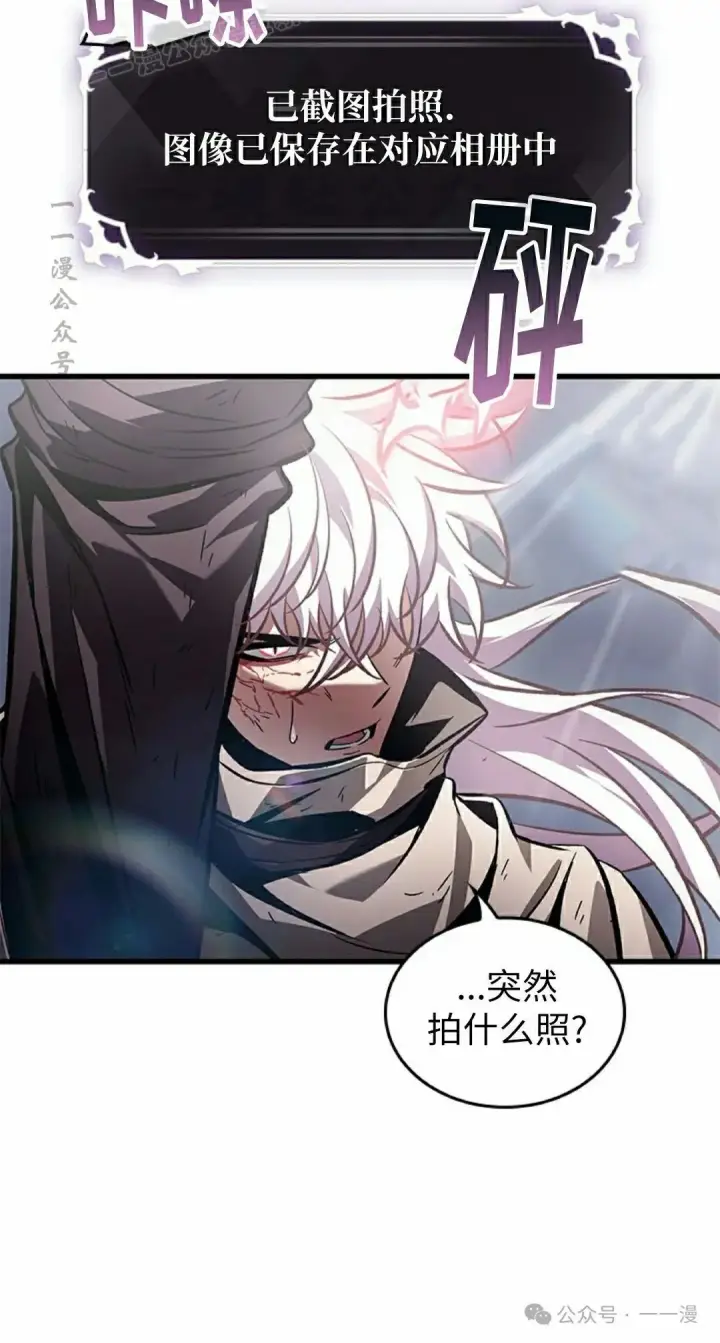 《Pick me up!》第109话图60