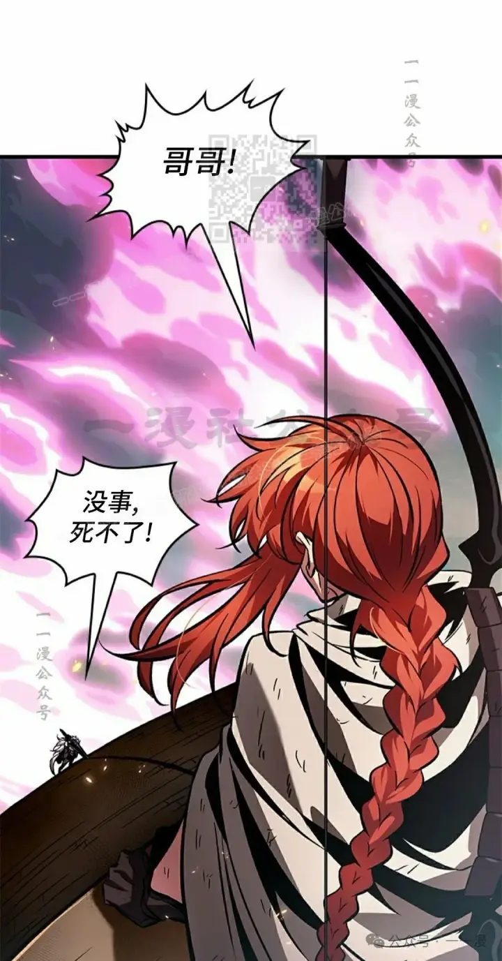 《Pick me up!》第109话图61