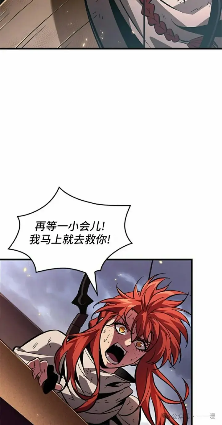 《Pick me up!》第109话图62